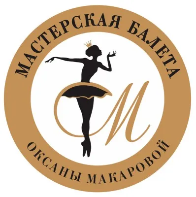 Классический танец, балет для детей и взрослых.