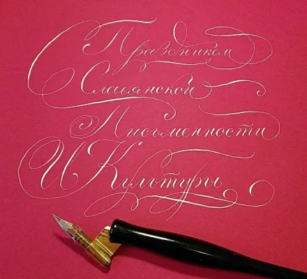 Обучение письму, исправление почерка, каллиграфия тушью и пером, фото 2