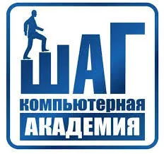 Компьютерная академия «Шаг»