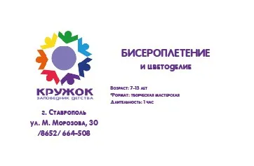 Бисероплетение и изготовление цветов