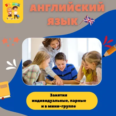 Английский язык, фото 2