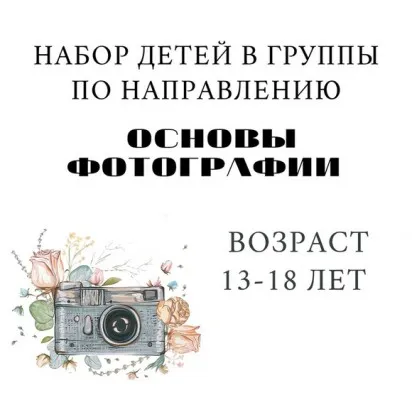Фотокружок