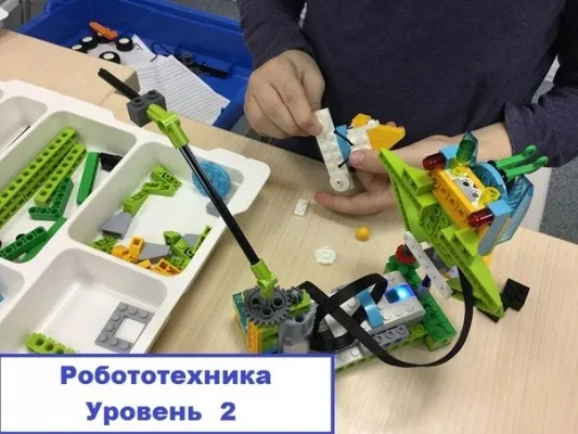 Уровень 2