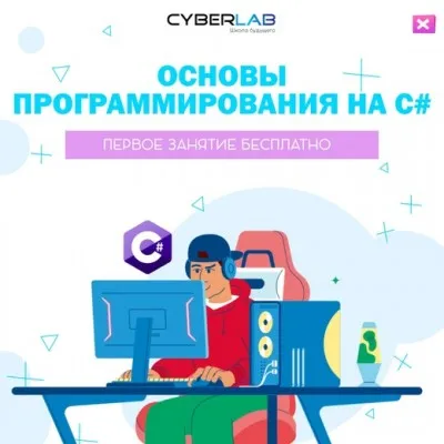 Основы программирования на С#