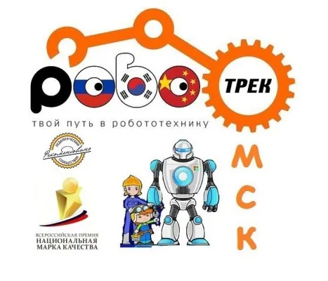 «Роботрек-Омск» (на ул. Конева)