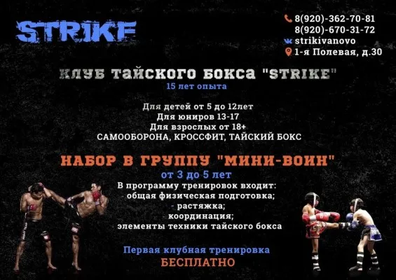 Спортивный клуб STRIKE, фото 4