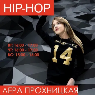 Hip-hop, фото 1