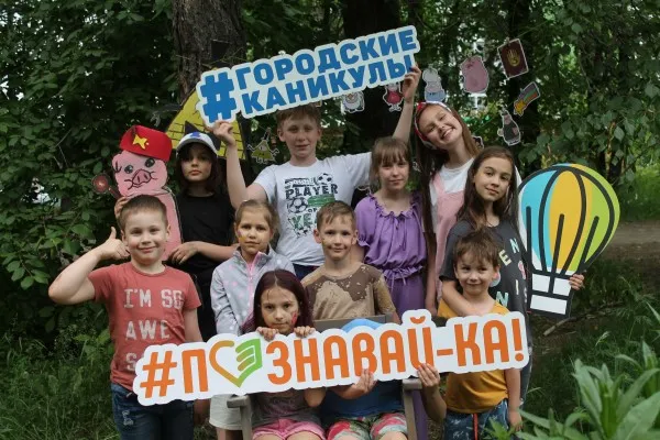 ГОРОДСКИЕ КАНИКУЛЫ
