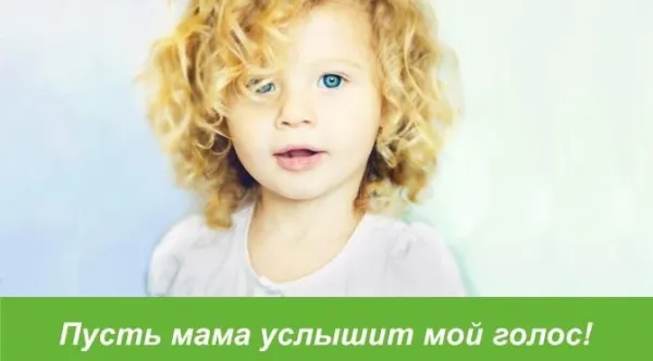 Запуск речи у неговорящих детей