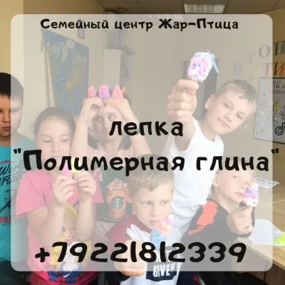 Полимерная глина, фото 1