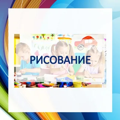 ИЗО