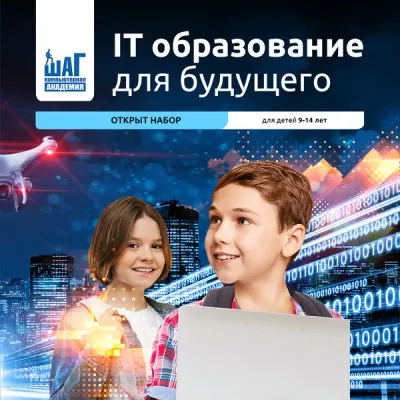 Разработка программного обеспечения (подготовительные курсы)