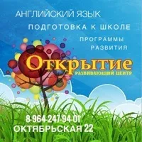 Подготовка к школе