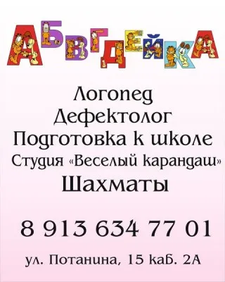 Репетитор начальных классов