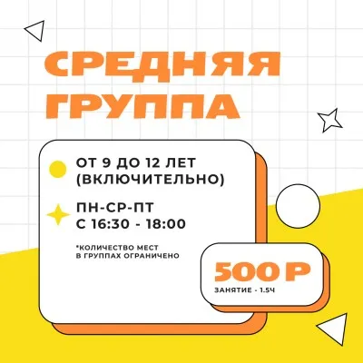 Рисование - Средняя группа (9-12 лет)