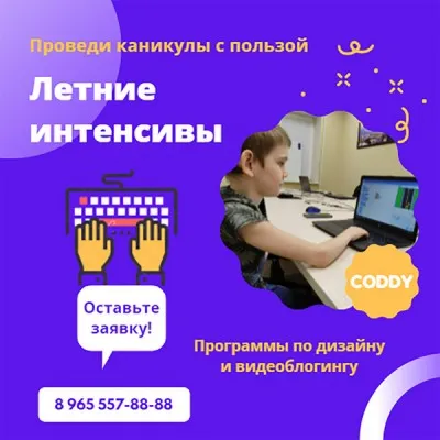 Летние площадки по направлению дизайна, фото 1