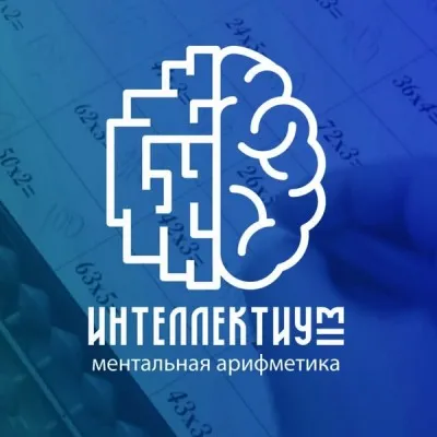 Интеллектиум Ижевск