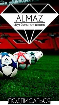 Футбол