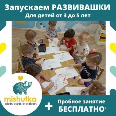Развивашки для малышей