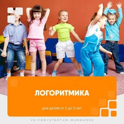Логоритмика, фото 2