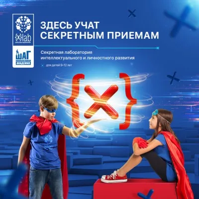 X-Lab