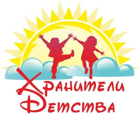 Школа творческого развития детей «Хранители детства»