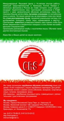 Ускоренный курс разговорного английского, фото 4