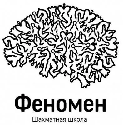 Шахматный клуб
