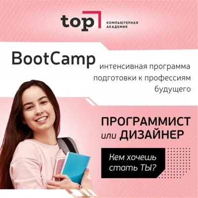 Bootcamp профориентационный лагерь для детей 13-16 лет, фото 3
