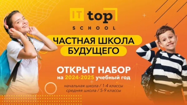 TOP IT SCHOOL, фото 3