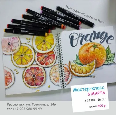 Скетчинг, фото 4