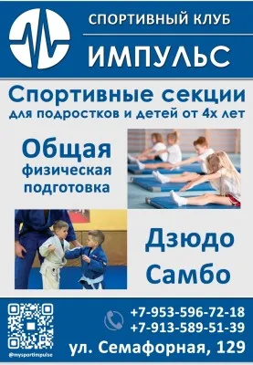 Дзюдо, самбо, общая физическая подготовка, фото 3