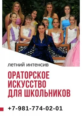 Курс ораторского и актёрского мастерства для школьников, фото 5