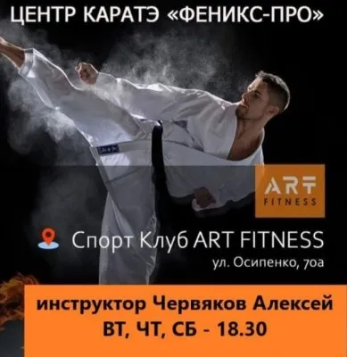 Каратэ, фото 3