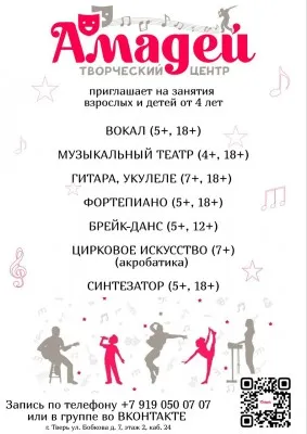 Музыкальный театр, фото 4