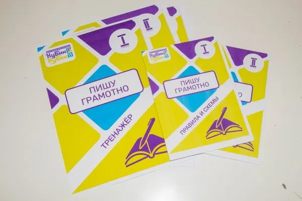 Пишу грамотно, фото 3