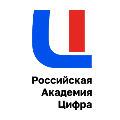 Российская Академия Цифра