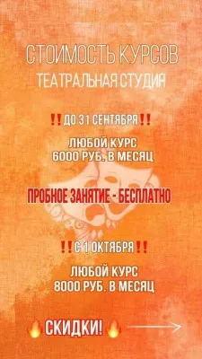 Театральная студия в настоящем театре!