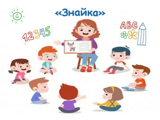 Общеразвивающие занятия для дошколят