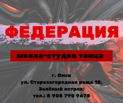 Школа-студия танца «Федерация» (подготовительные группы), фото 5