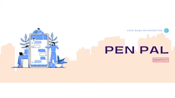 "PEN PAL", фото 2