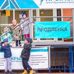 Крылья. Центр дополнительного образования детей., фото 5