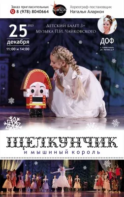 Школа танца Аларкон, фото 5