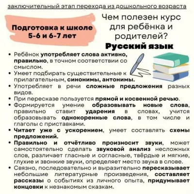 Подготовка к школе, фото 4