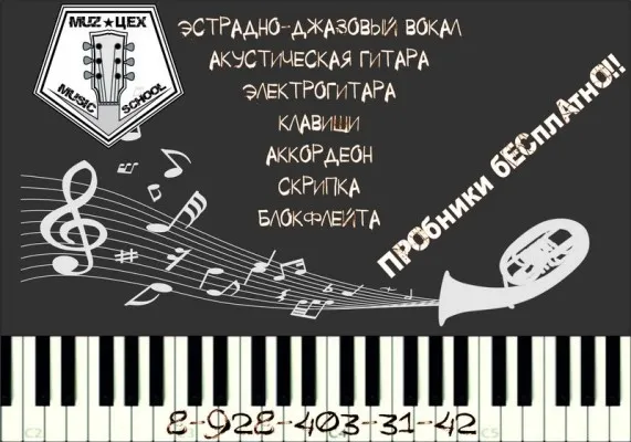 Вокал и игра на музыкальных инструментах