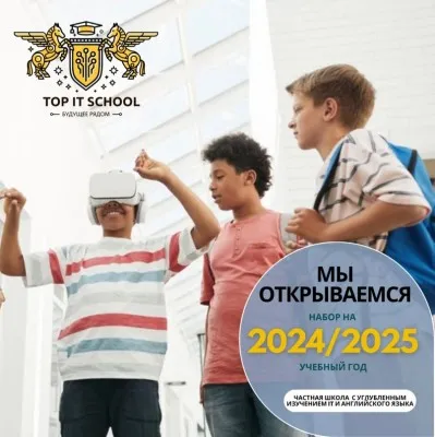 Частная школа TOP IT SCHOOL Липецк