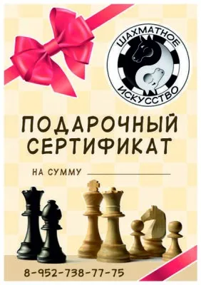 Шахматы, фото 5