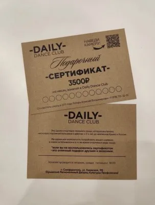 Танцы для детей и взрослых