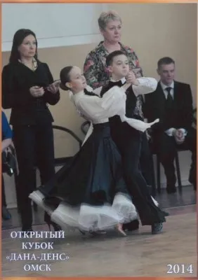 Спортивные танцы, фото 4