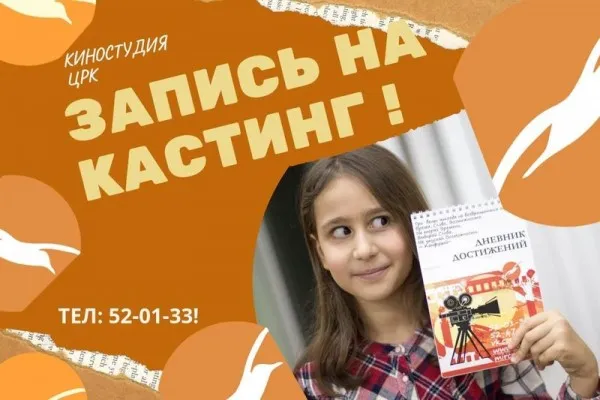 Киностудия ЦРК